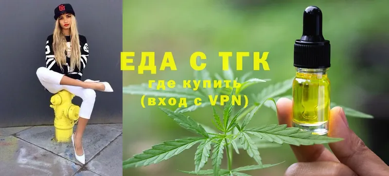 Печенье с ТГК конопля  Абаза 