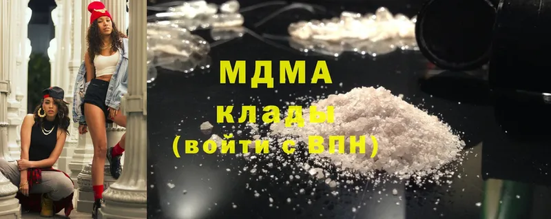 MDMA Molly  закладки  Абаза 