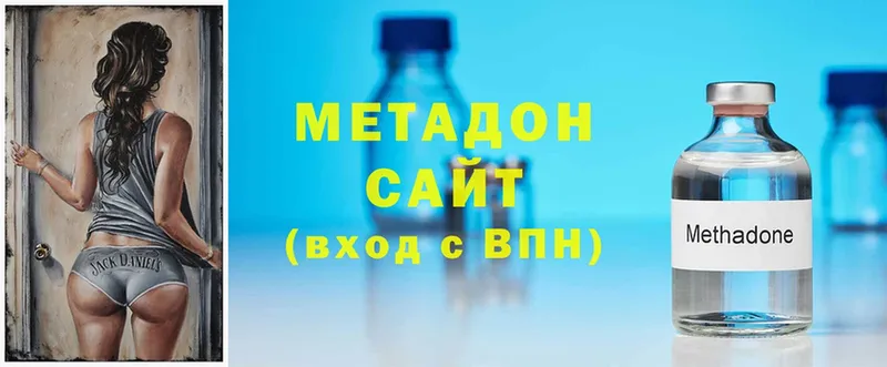 Метадон methadone  наркота  hydra как зайти  Абаза 